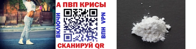 кракен tor Цивильск A-PVP Crystall