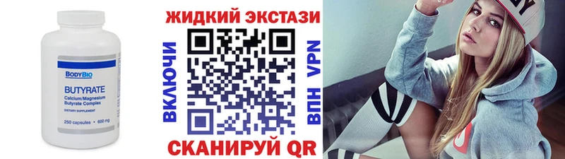 БУТИРАТ GHB  Цивильск 