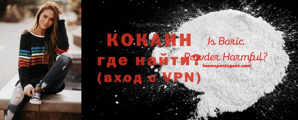 кокаин премиум Армянск