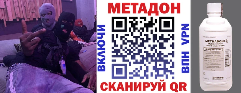 МЕТАДОН VHQ  Цивильск 
