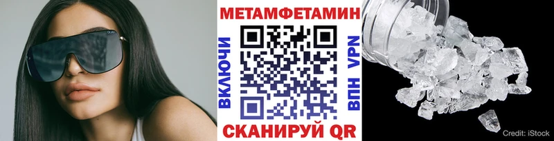Метамфетамин Methamphetamine  Цивильск 